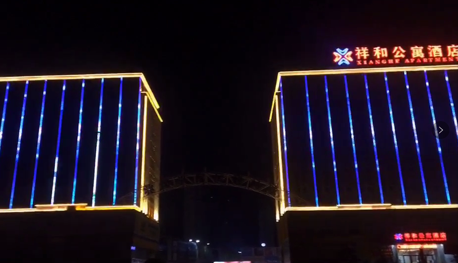 泰和斯登、祥和酒店亮化