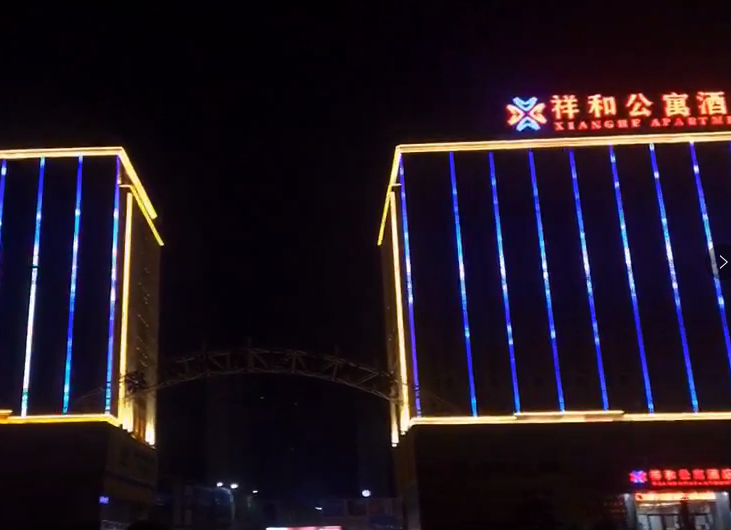 泰和斯登、祥和酒店亮化工程